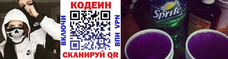 купить наркоту  Ессентуки  Кодеиновый сироп Lean Purple Drank 