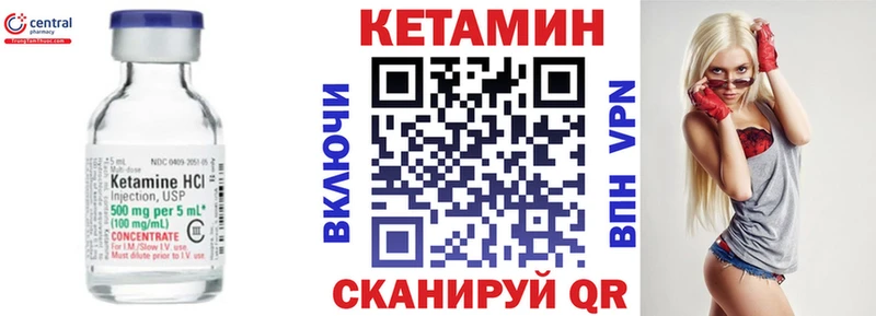 КЕТАМИН VHQ  закладки  Ессентуки 