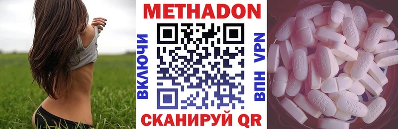 Метадон methadone  Ессентуки 