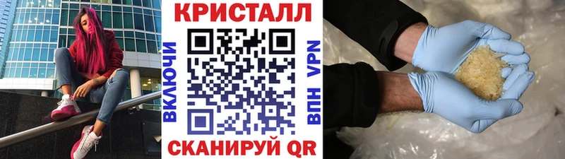 МЕТАМФЕТАМИН кристалл  Ессентуки 